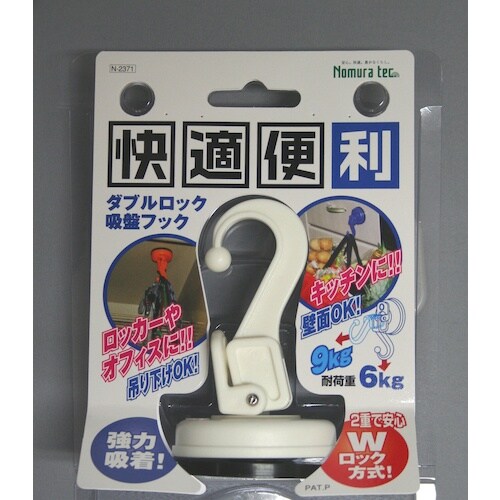 ノムラテック ダブルロック吸盤フック アイボリー