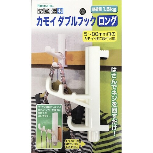 ノムラテック カモイダブルフック・ロング