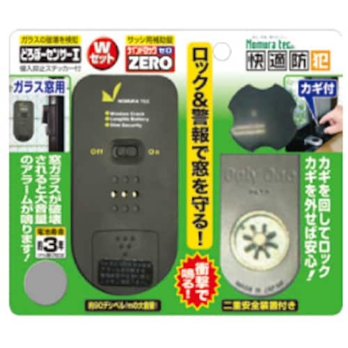 ノムラテック どろぼーセンサー1&ウインドロックZ