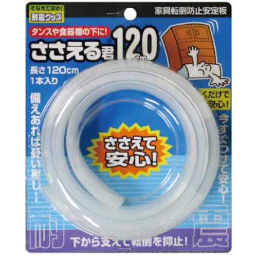 ノムラテック ささえる君 120センチ ブリスター