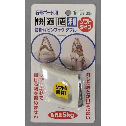 ノムラテック 物掛けピンフックダブル・ソフトタイプ