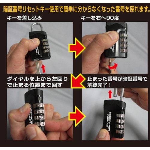 ノムラテック 暗証番号リセット機能付 コンビネーシ