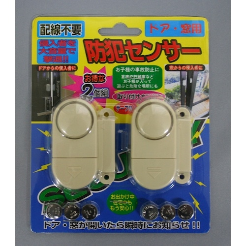 ノムラテック 防犯センサー2P