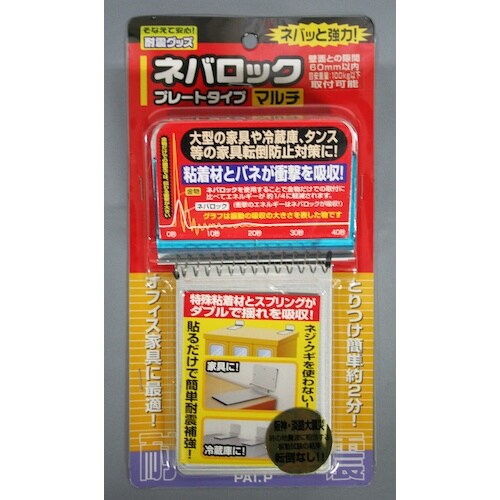 ノムラテック ネバロック プレートタイプ マルチ