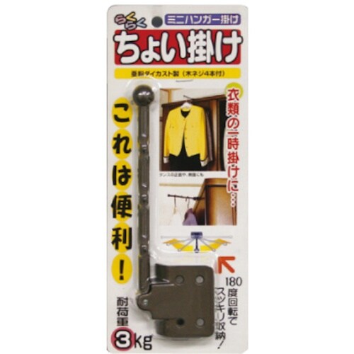 ノムラテック らくらく ちょい掛け
