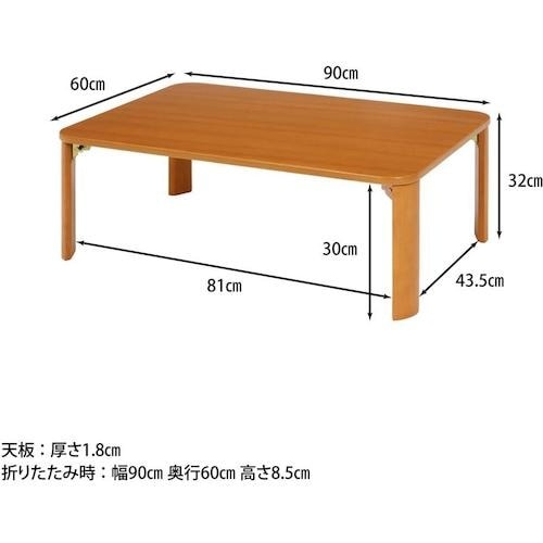 不二貿易 折脚ローテーブル(ナチュラル) KSM−