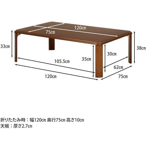 不二貿易 軽量継脚折り畳み座卓 12075