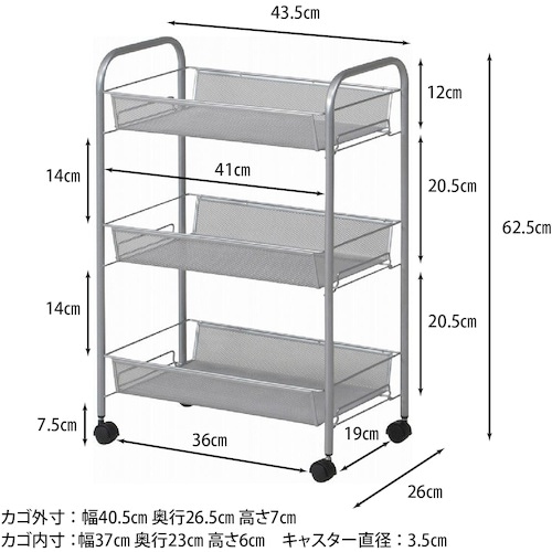 不二貿易 メッシュ トローリー3段SV