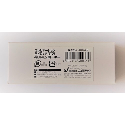 ノムラテック 暗証番号リセット機能付 コンビネーシ