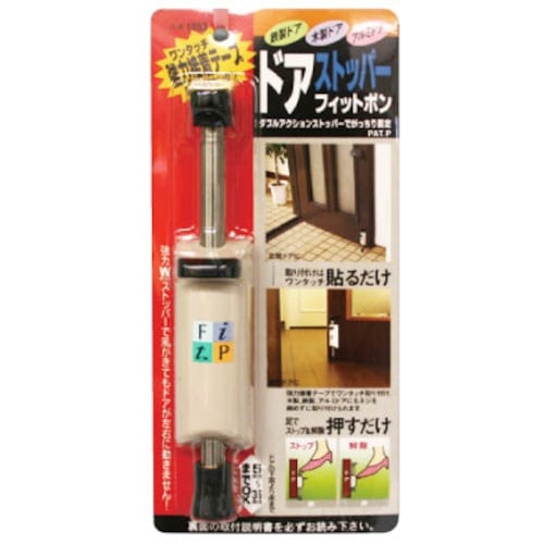 ノムラテック ドアストッパーフィットポン