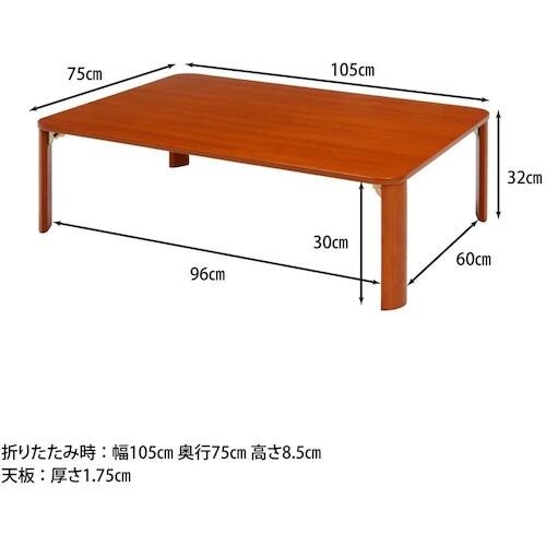 不二貿易 折脚ローテーブル(ブラウン) KSM−1