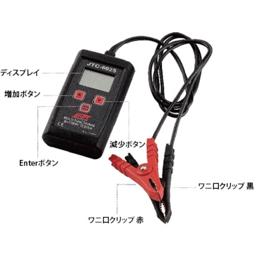 JTC デジタルバッテリーテスター