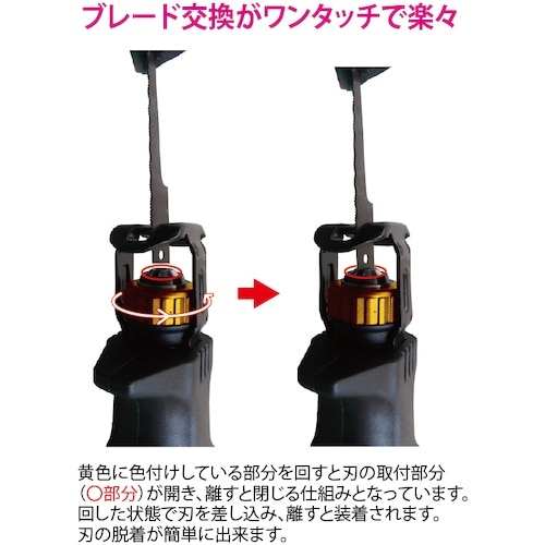 JTC 機械式エアーソー