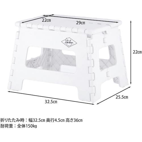 不二貿易 フォールディングステップスツール H22