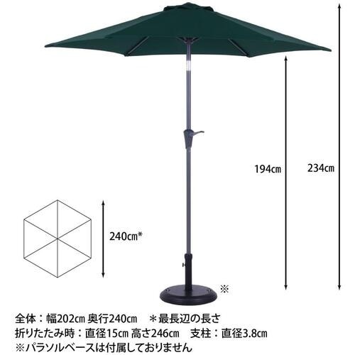 不二貿易 アルミパラソル 240cm グリーン