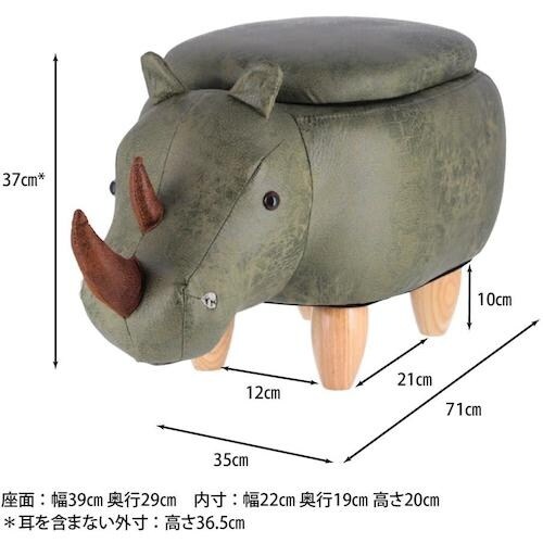 不二貿易 アニマルスツール収納付き サイ