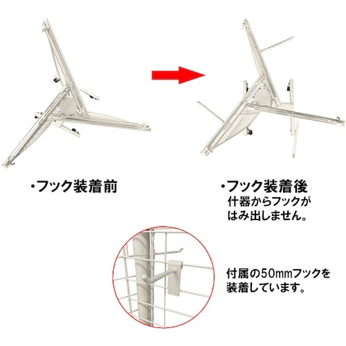 DAIDOHANT 回転ネット什器 三面 白 TK