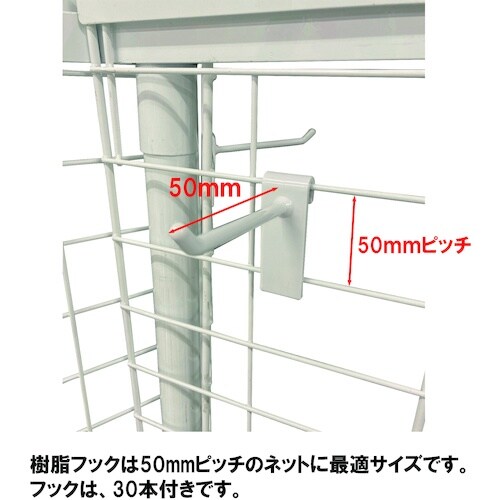 DAIDOHANT 回転ネット什器 三面 白 TK