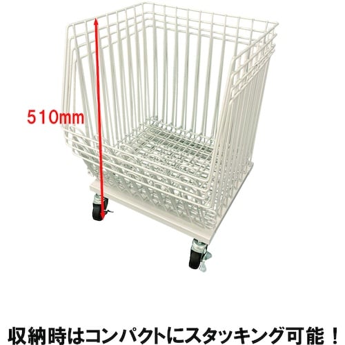 DAIDOHANT 4段スタックカゴ白 W360