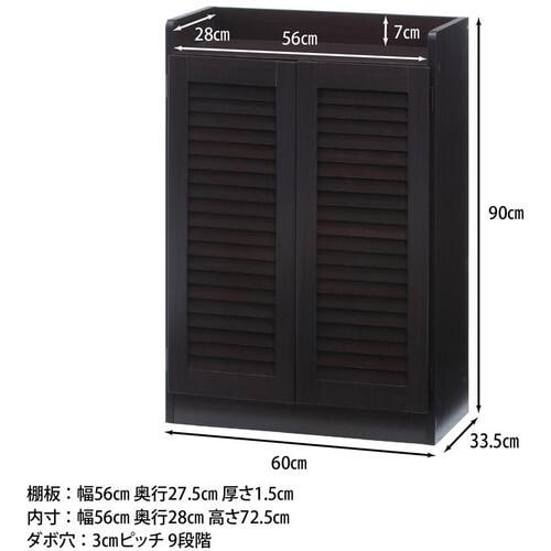 不二貿易 ルーバーシューズボックス(オープントップ