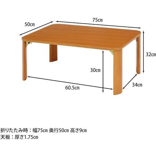 不二貿易 折脚ローテーブル(ナチュラル) KSM−
