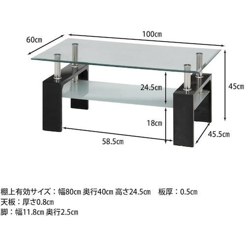 不二貿易 センターテーブル フォーカス ブラック