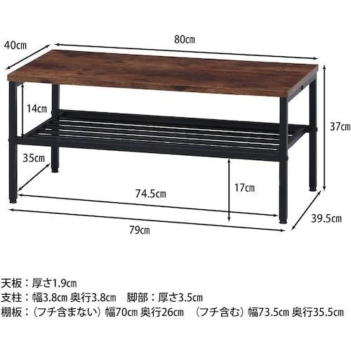 不二貿易 リビングテーブル棚付 ナビア