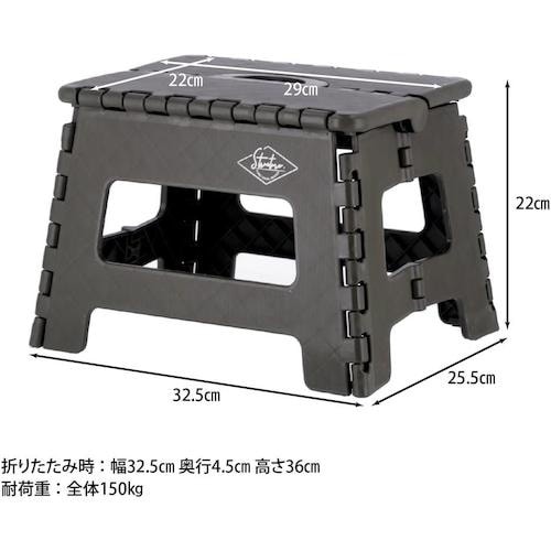 不二貿易 フォールディングステップスツール H22