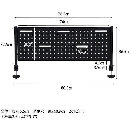 不二貿易 デスクパネル クレバー ブラック