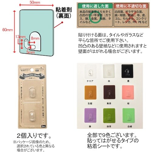 DAIDOHANT 粘着フック 生壁50×60MM