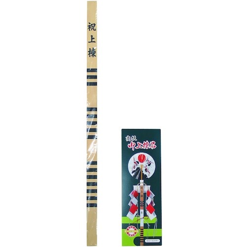 DAIDOHANT 上棟品セット スタンダード(S