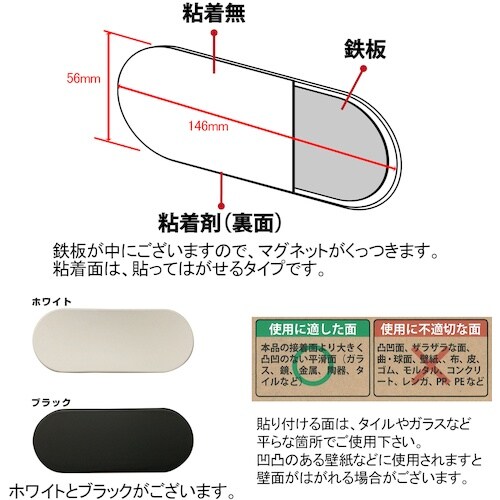 DAIDOHANT マグネットくっつく粘着パッド