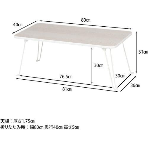 不二貿易 【在庫一掃セール】ローテーブル 8040
