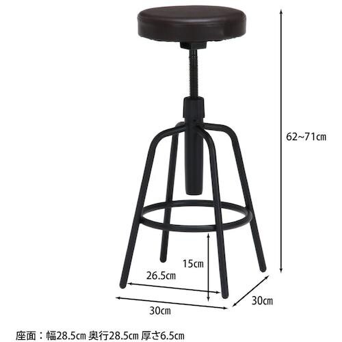不二貿易 バースツール HK−6981DBR