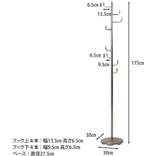不二貿易 コートハンガー ライク