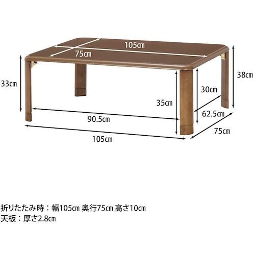 不二貿易 軽量継脚折り畳み座卓 10575 MBR