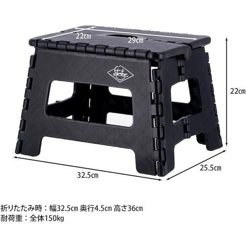 不二貿易 フォールディングステップスツール H22
