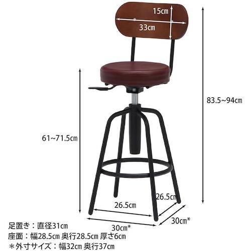 不二貿易 バースツール背付 HK−61201BR