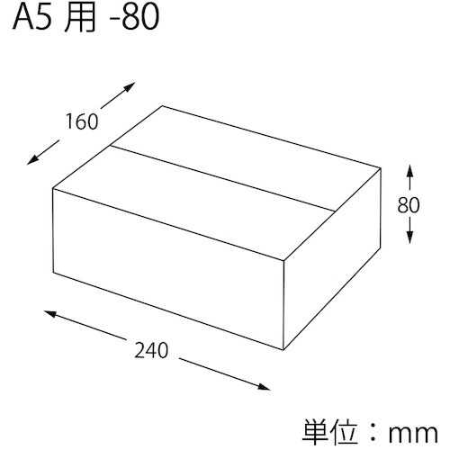 HEIKO 段ボール A5用−80 スリム 無地