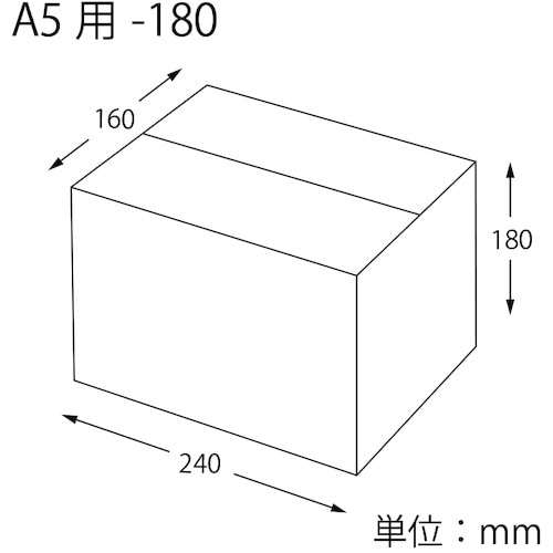 HEIKO 段ボール A5用−180 スリム 無地