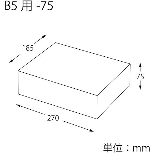 HEIKO 段ボール B5用−75 スリム 無地