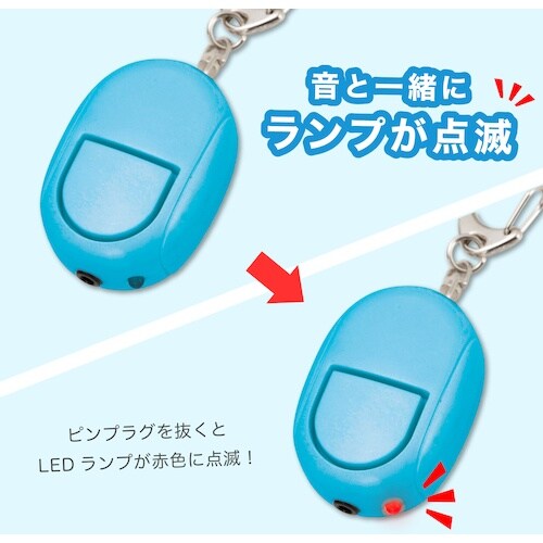 ASKA 防犯ブザーLEDライトつき ブルー