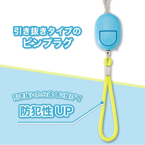 ASKA 防犯ブザーLEDライトつき ブルー