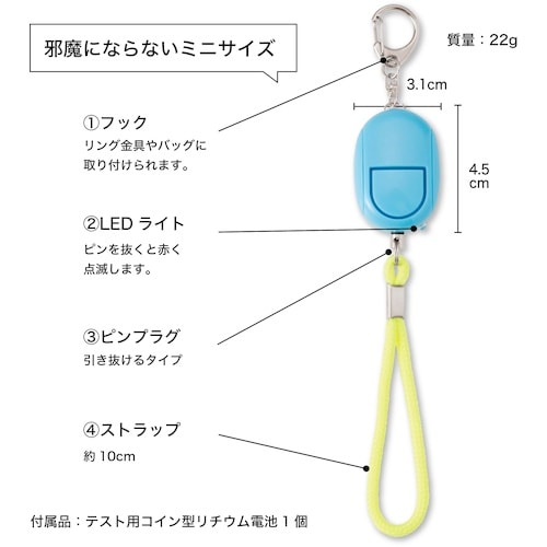 ASKA 防犯ブザーLEDライトつき ブルー