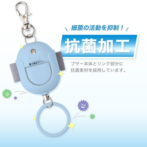 ASKA 抗菌防犯ブザー生活防水 ブルー