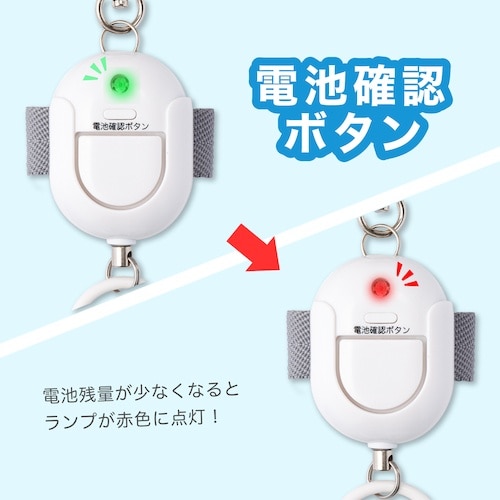 ASKA 抗菌防犯ブザー生活防水 ホワイト