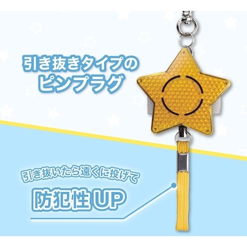 ASKA 防犯ブザー反射タイプ オレンジ