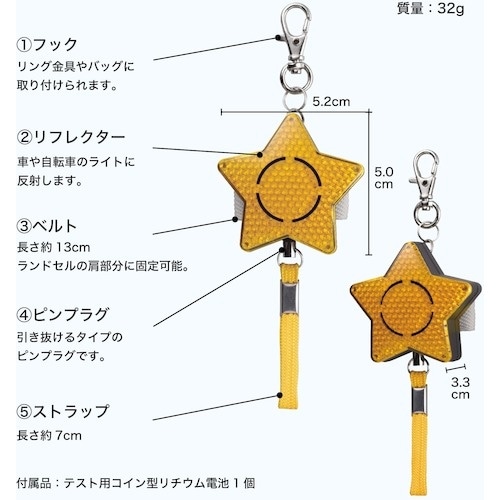 ASKA 防犯ブザー反射タイプ オレンジ