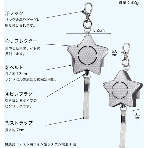 ASKA 防犯ブザー反射タイプ ホワイト