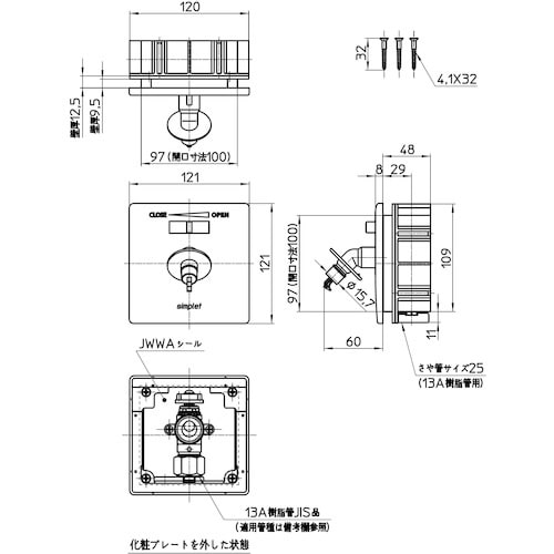 SANEI 水道用コンセント シンプレット
